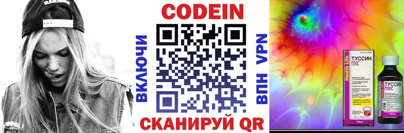 Купить  Курлово  Кодеин Purple Drank 