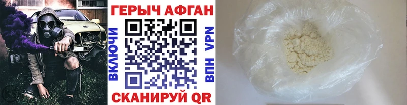 ГЕРОИН Афган Купить где Курлово